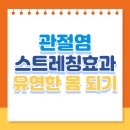 시와 이야기로 소통하기 | &#34;물리치료, 정말 효과 있나요?&#34; 관절염 물리치료, 직접 경험하고 쓰는 생생 후기!