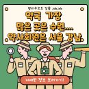 수원강남약국