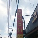 고향양꼬치 이미지