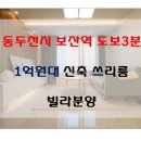 보산역 화장실 이미지