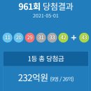 지에스25 부안미소점 | [로또 복권] 961회 로또 당첨번호 ' 11 , 20, 29, 31, 33, 42' + '43'