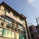 은평 삼산체육관 이미지