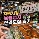 커피20센치수원지동점 | 수원 지동시장 전라도집, 백순대+순대볶음 반반에 낮술하기 좋은 성지