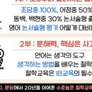 이지스트학원