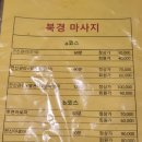 북경아로마 이미지