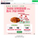 (주)올품 | 올품 닭볶음탕용 500g (몸통살) 구이, 조림 요리