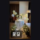 대전교통노동조합 | [대전 꽃집] 꽃길 감각적 조합과 친절함 돋보여