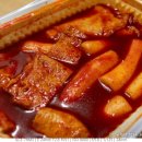 신당동떡볶이 이미지