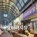 전농로터리 이미지