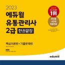 정도유통 이미지