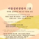 아동상담사 2급 자격 과정 이미지