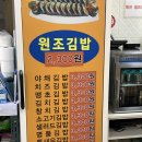 김밥천국반지점
