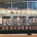 54연탄구이 이미지