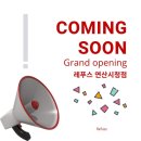 레푸스연산