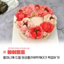 플라워메이드 | 할머니께 퇴원 축하 앙금플라워떡케이크 드리기🎂🌸 | 인천 부평 메이드윤 방문 후기