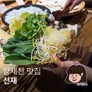 선재 | 양재천 맛집 샤브샤브 선재 후기 도곡동 데이트로 다녀왔어요