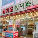 동해건어물할인매장