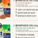 밥이보약 이미지