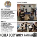 바디웍스트레치