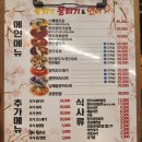 육회말연어부터 | 대실역맛집 대실맛집 육회한 뭉티기&amp;연어 외식하기 좋은 술집 이예요