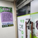 서초 쑥뜸방 뜸을 받아보니 너무 좋아서 올케언니 와 함께 했어요 에덴 쑥 훈증 테라피