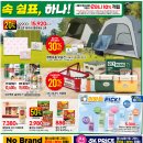 (주)바로이마트