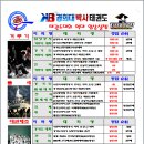 경희대 청량태권도 이미지