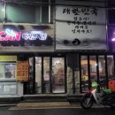 맥시칸치킨월명점 이미지