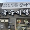 원국수 이미지