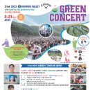 그린밸리가든 이미지