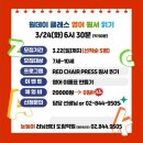 눈높이러닝센타첨단학원 | [도림동 영어학원 추천] 눈높이 러닝센터 도림학원 🌸 3월 원데이클래스 후기 | 영어 원서로 시작하는 첫...