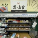 지에스 더프레시 대구 수목원점 | 부산어린이대공원맛집 초밥 포장, 도시락 대신 이건 무조건... 지에스더프레시 초읍점