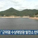 민영 태양광발전소 이미지