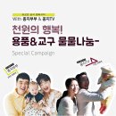 인천 송도 베이비페어 (8/31~9/03) 방문전 사전등록 및 중요사항!