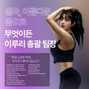 인덕원 헬스장 추천! 아이콘짐 헬스 &amp; PT에서 첫 PT 체험 후기✨