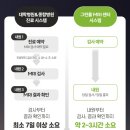 그린몰의원 이미지