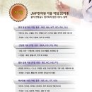 JMP한의원 이미지