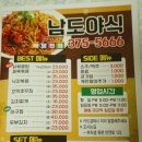 남도야식 이미지