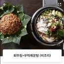 기종이네우럭매운탕 이미지