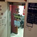메디에스 | [기타정보] 부평 백운역 근처 피부과 메디에스 의원 치료 후기