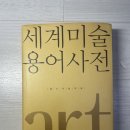 2024 합격생 미술임용 전공/필독/굑학/면접서 판매 이미지