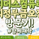 위더스컴퓨터 이미지