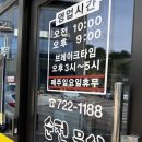 [내돈내산] 순천 신대지구 - 순천 문산 선지국