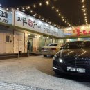 유일청정생고기 이미지