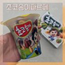 GS25편의점(성심점) | 초코송이 파르페 gs25편의점 7월신상 후기