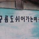 대2리경로당 이미지