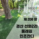 선화2리 이미지