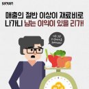 올바른마켓