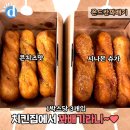 달꽈배기 이미지