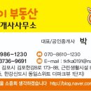 스위트단지내공인중개사사무소 이미지